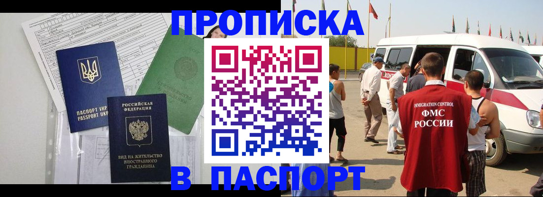 прописка гарантия в Сольцах