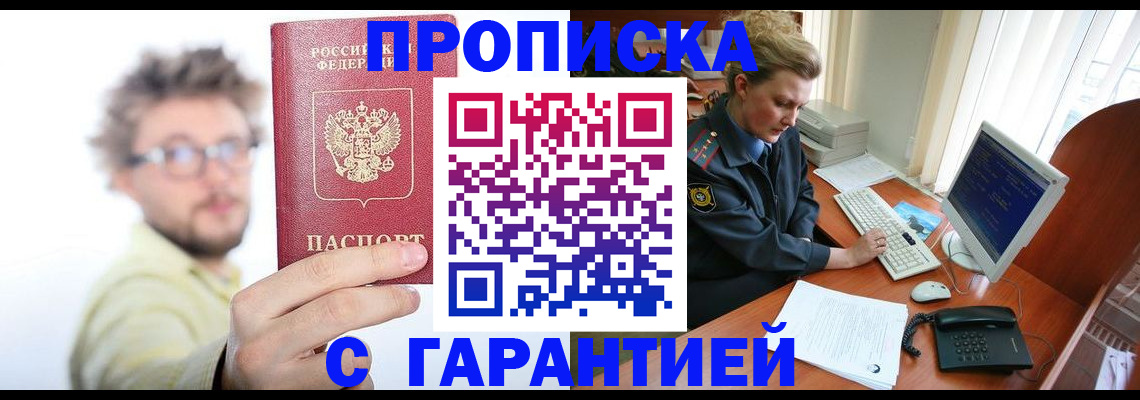 прописка для военкомата в Сольцах